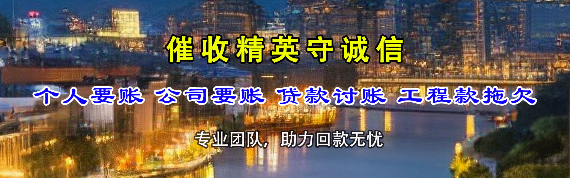 镇江收债公司