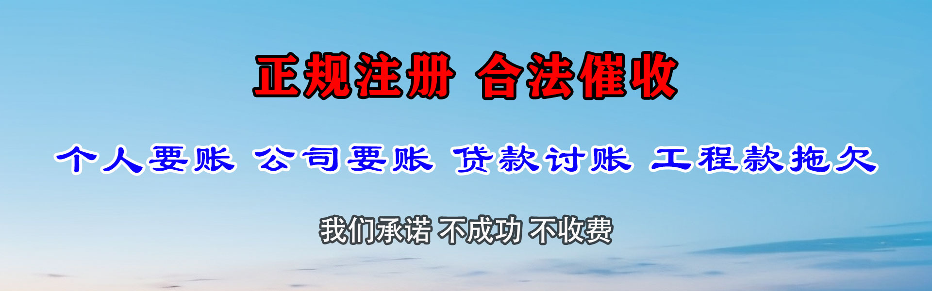 镇江催债公司
