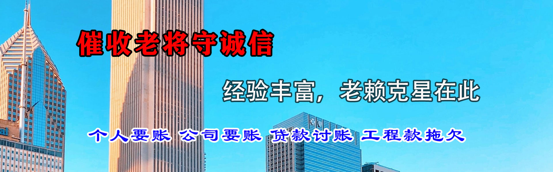镇江收债公司